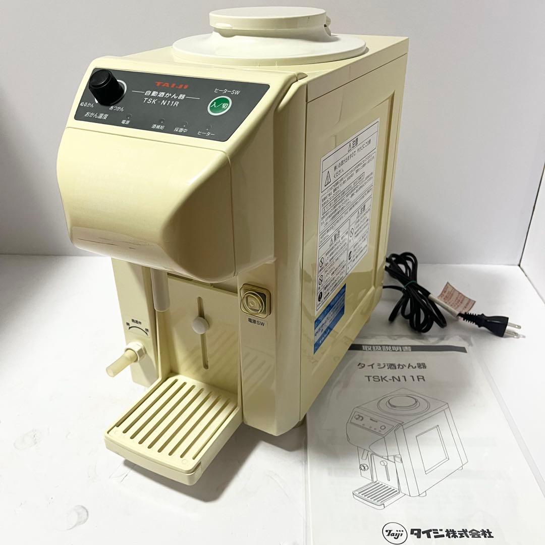 TAIJI タイジ TSK-N11R 瞬間加熱酒燗器 全自動酒燗器 業務用飲食店