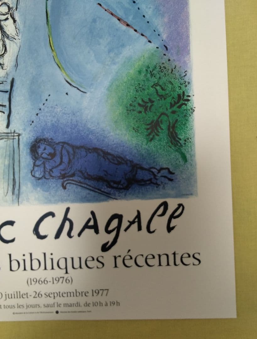 マルク·シャガール 【ヤコブのハシゴ】オリジナルリトグラフポスター