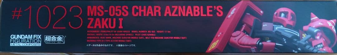 FIX FIGURATION #1023 シャア専用ザクⅠ
