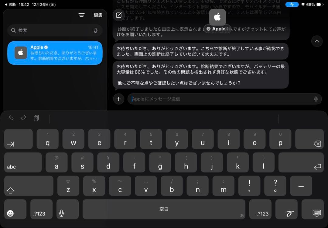 Apple iPad Air Wi-Fi 第4世代 64GB グリーン 中古