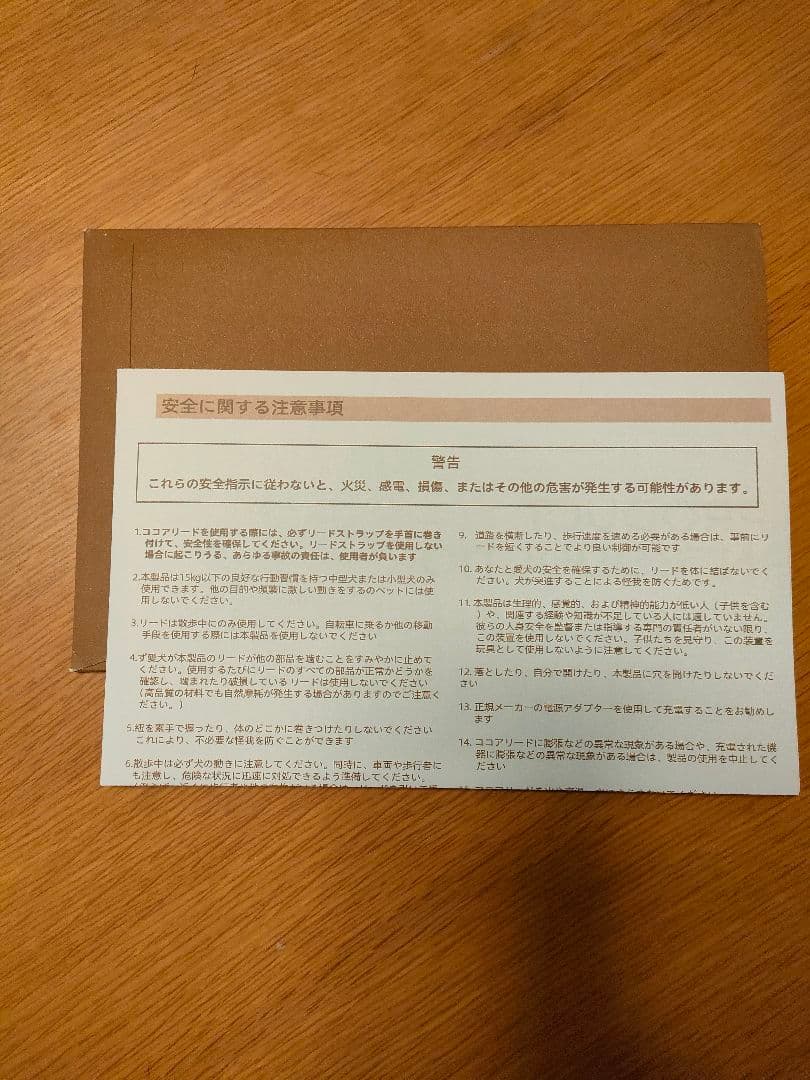 ファーリアル ココアリード フラッグシップモデル 手を温められる伸縮式リード