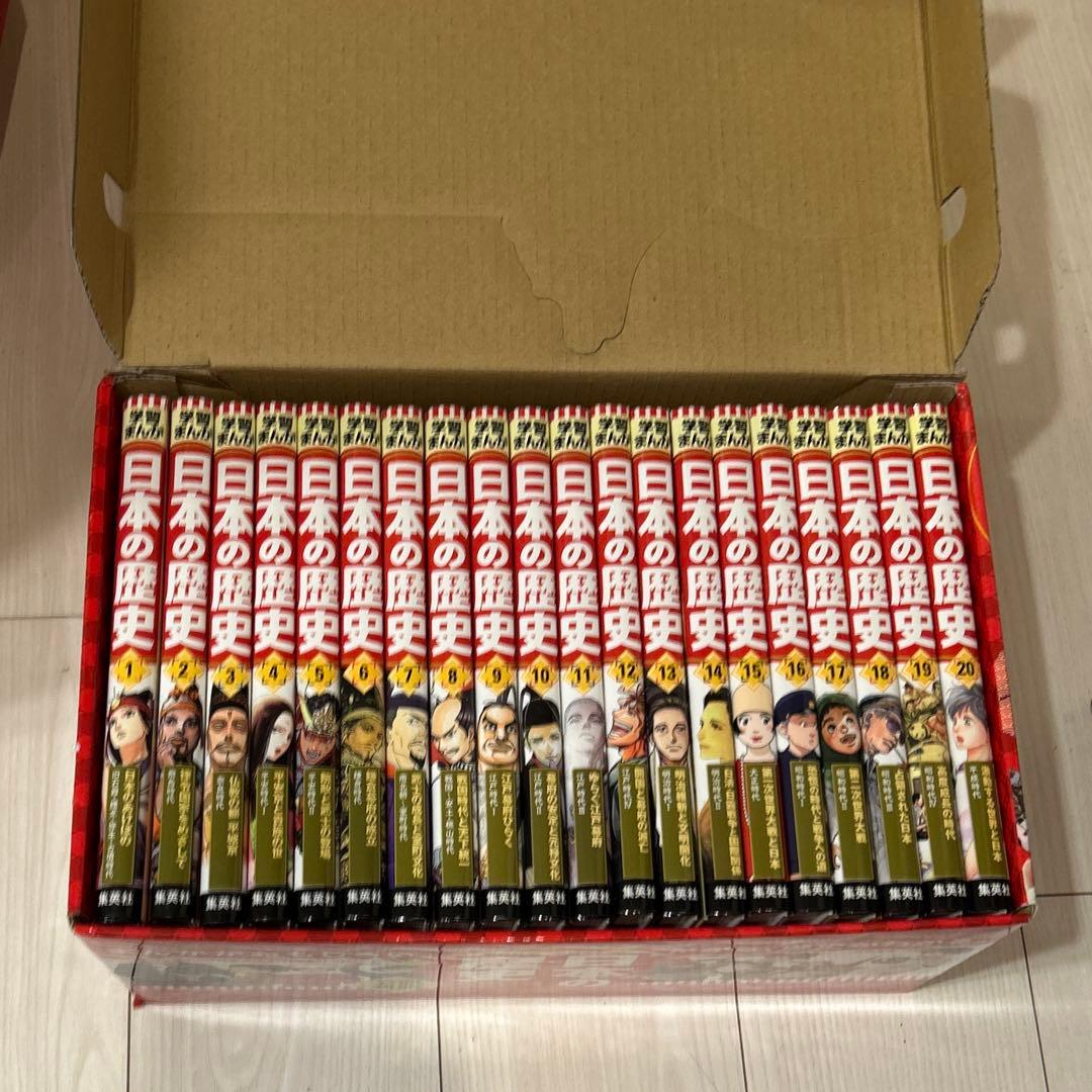 【美品】集英社版 日本の歴史 全20巻