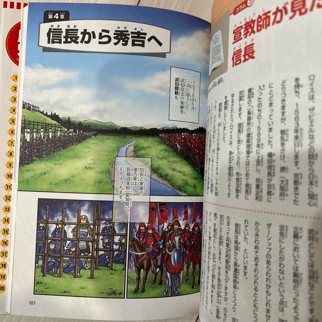 【美品】集英社版 日本の歴史 全20巻