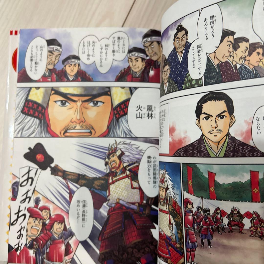 【美品】集英社版 日本の歴史 全20巻