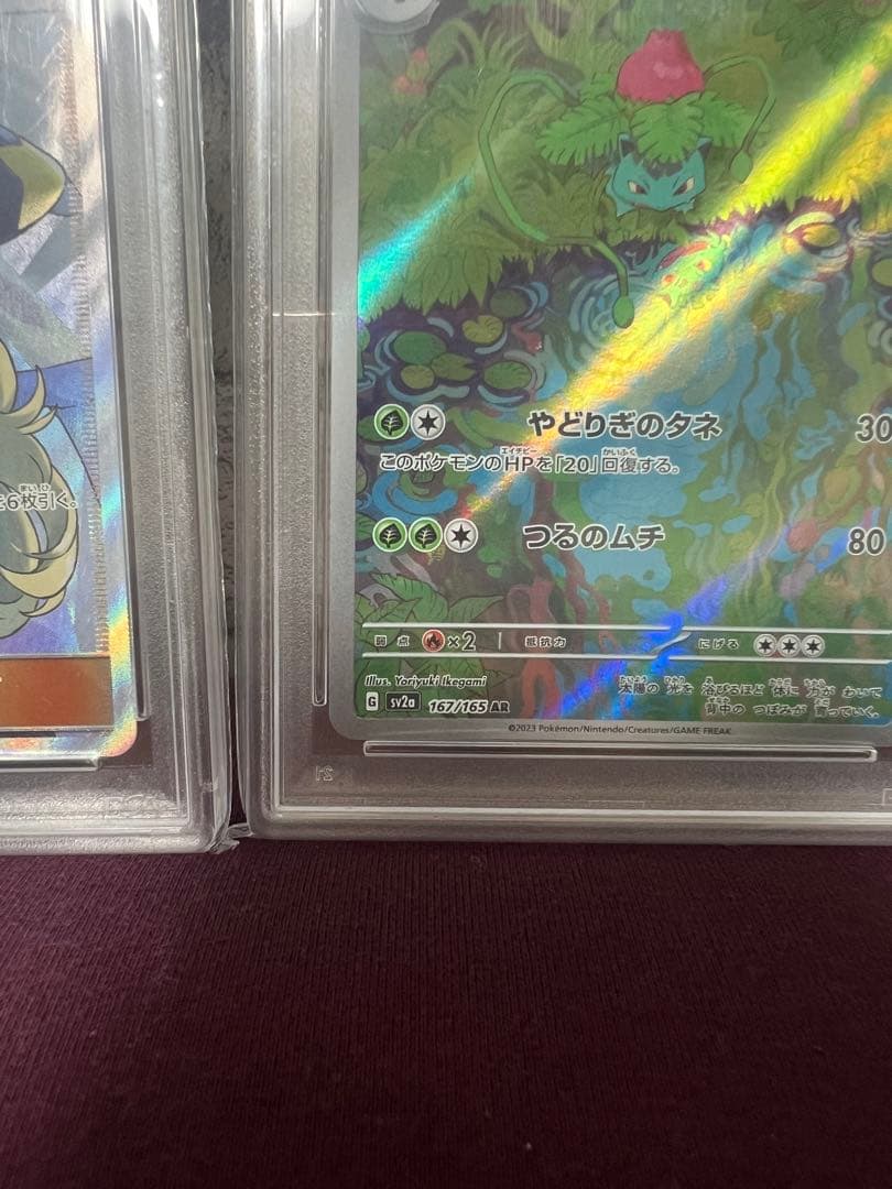 【PSA10】シロナSR フシギソウAR セット 本日限定価格