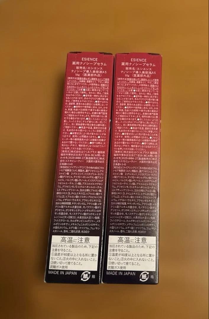 ESIENCE NANO SEEP SERUM 2本セット