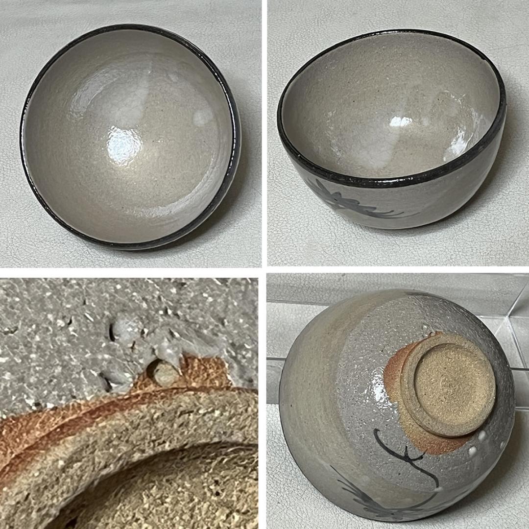 十三代 中里太郎右衛門 絵唐津 皮鯨 茶碗 共箱 抹茶碗 茶道具 【k3491】