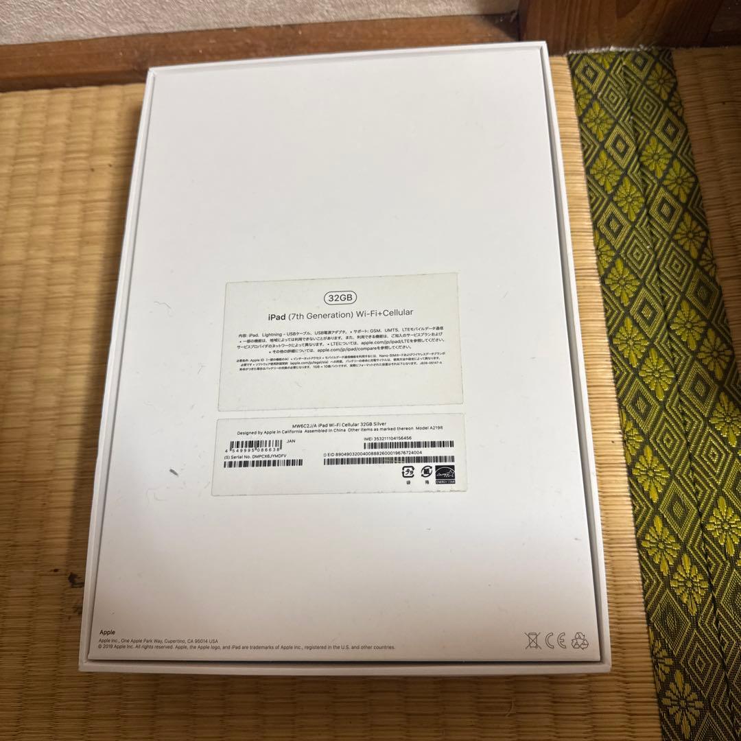 Apple iPad 第7世代32GB シルバー 本体