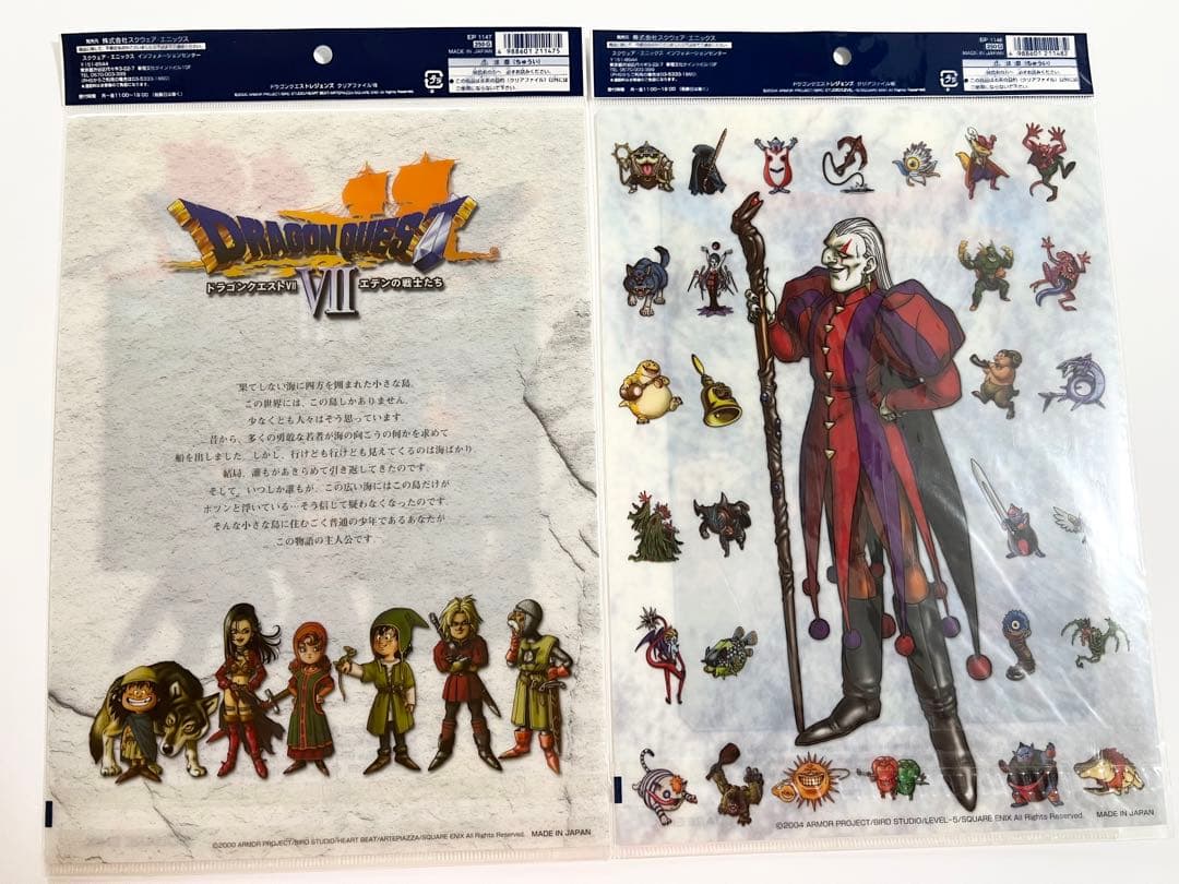 ドラクエ レジェンズ クリアファイル コンプ 2004