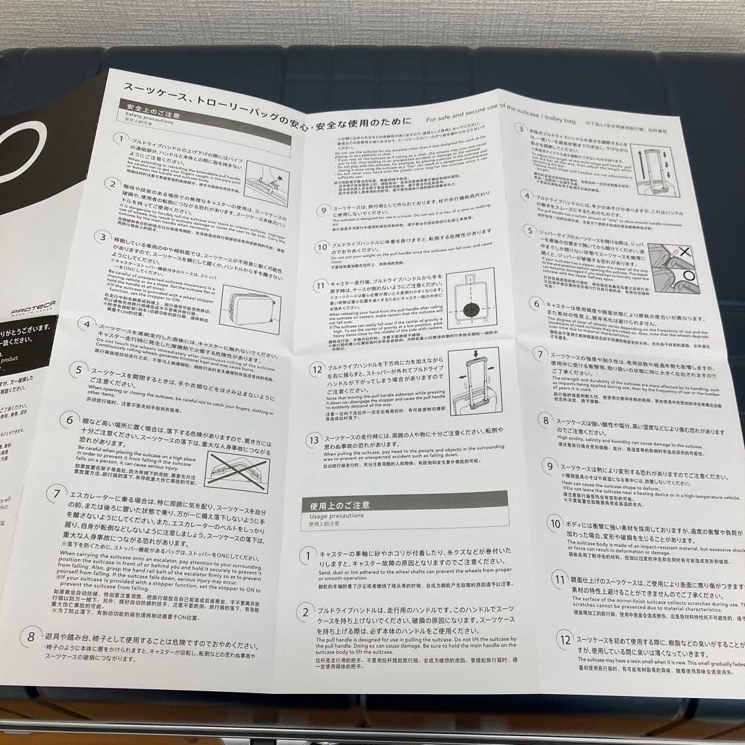 PROTECA スーツケース ブルーグレー 90L 日本製 未使用