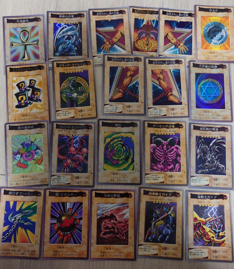 る*ー様 遊戯王 バンダイ版　まとめ売り①