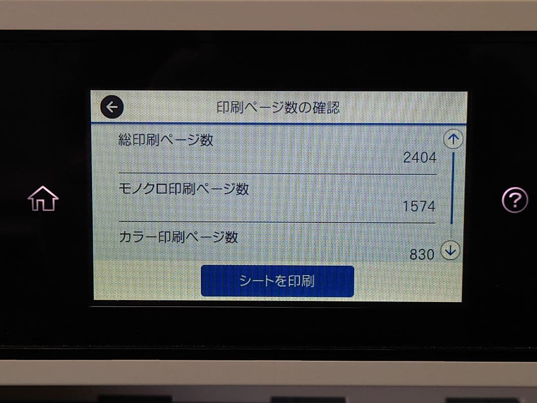 インクジェットプリンター EPSON PX-M5080F 2020年製