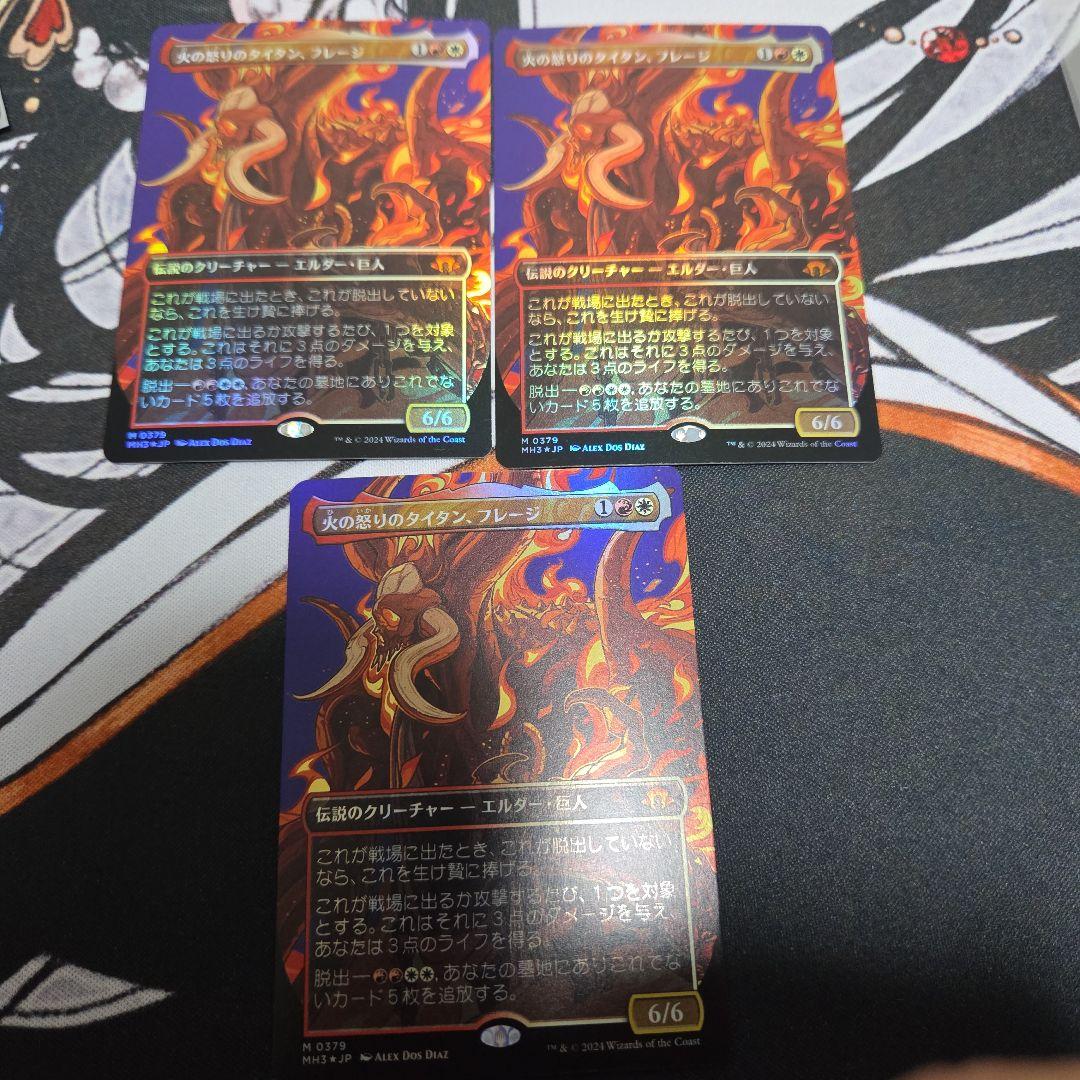 MTG　火の怒りのタイタン、フレージ　ボーダーレス　foil