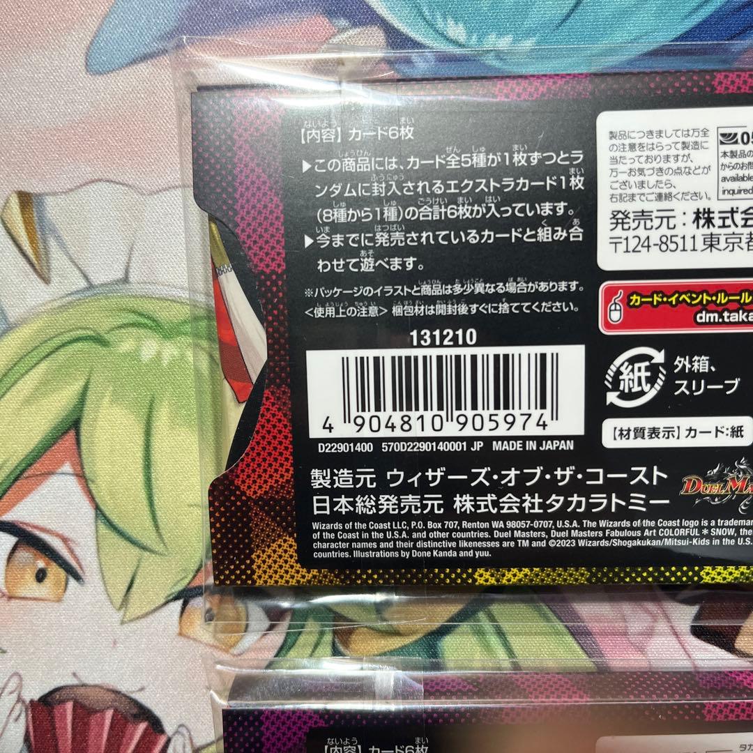 【デュエマ】神アート colorful  未開封品2セット