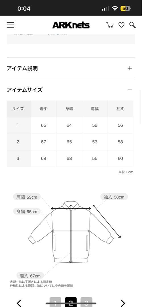 COMOLI モールスキンジップショートジャケット サイズ1 25AW