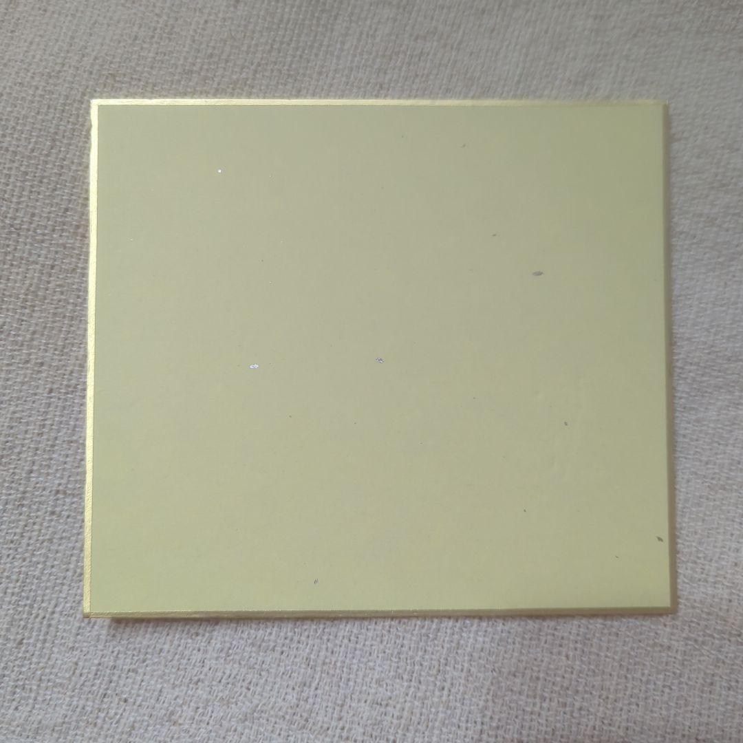 ツルネ 竹早静弥 カラ鉄 色紙