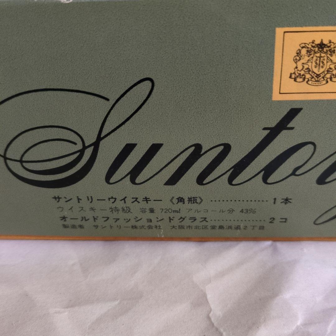 SUNTORY サントリー角瓶特級＆専用グラス２個付