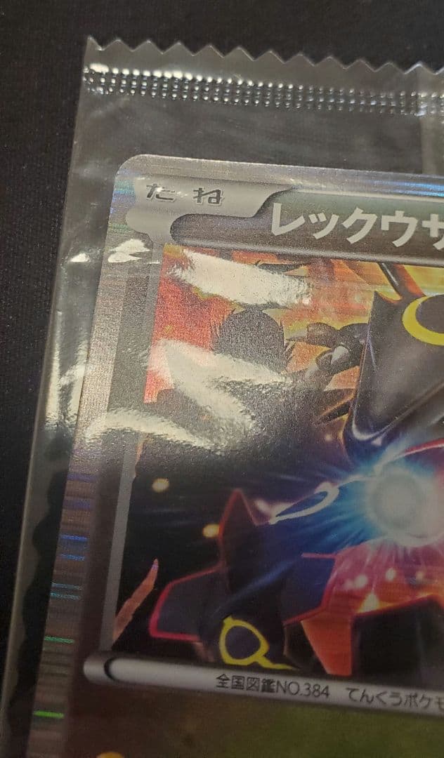 ポケカレックウザ ノブナガの野望 144/BW-P 未開封