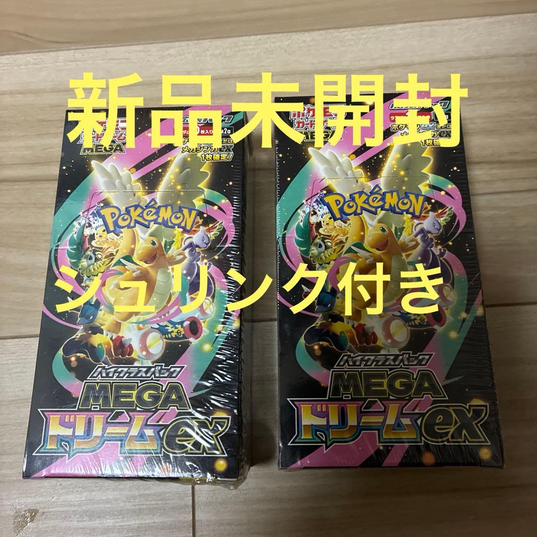 ポケモンカード　MEGA ドリームEX 2ボックス新品未開封シュリンク付き