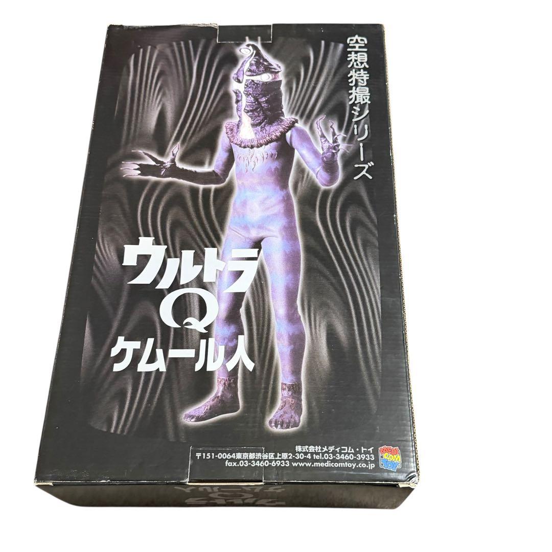 ウルトラQ ケムール人 空想特撮シリーズ メディコムトイ