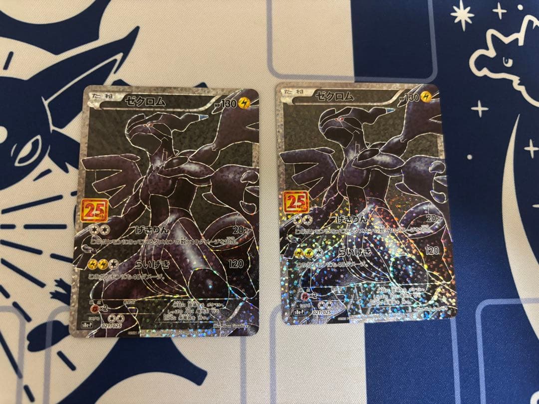 ゼクロム プロモ　25th 2枚セット