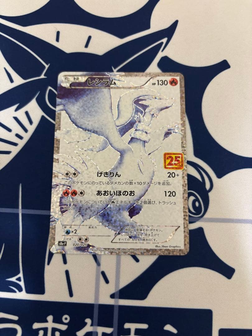 ゼクロム プロモ　25th 2枚セット