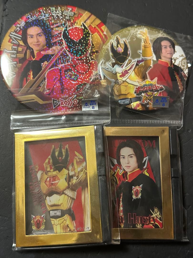 キングオージャー　ギラ・ハスティー　グッズ25点セット