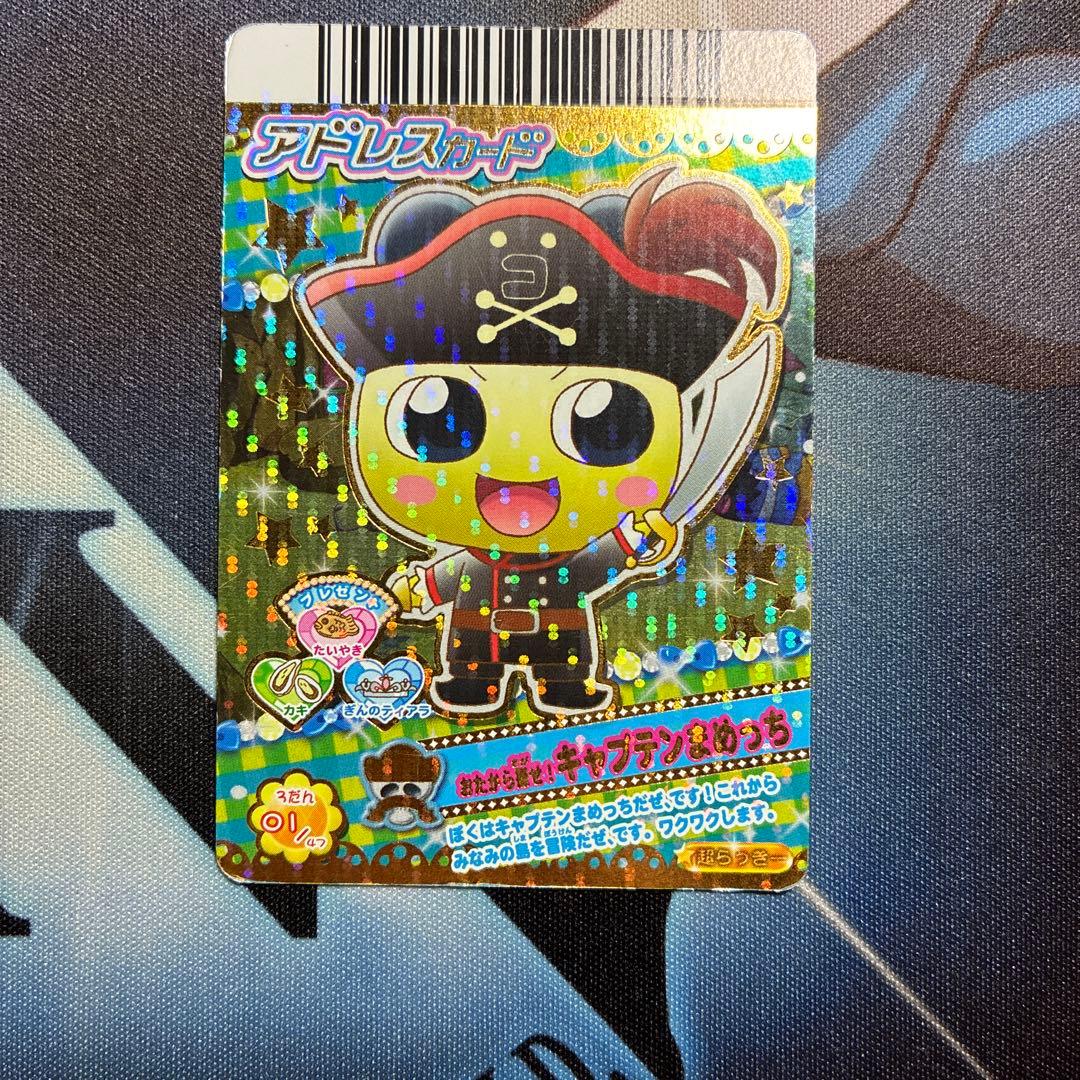 【希少】たまごっち　アドレスカード　キャプテンまめっち