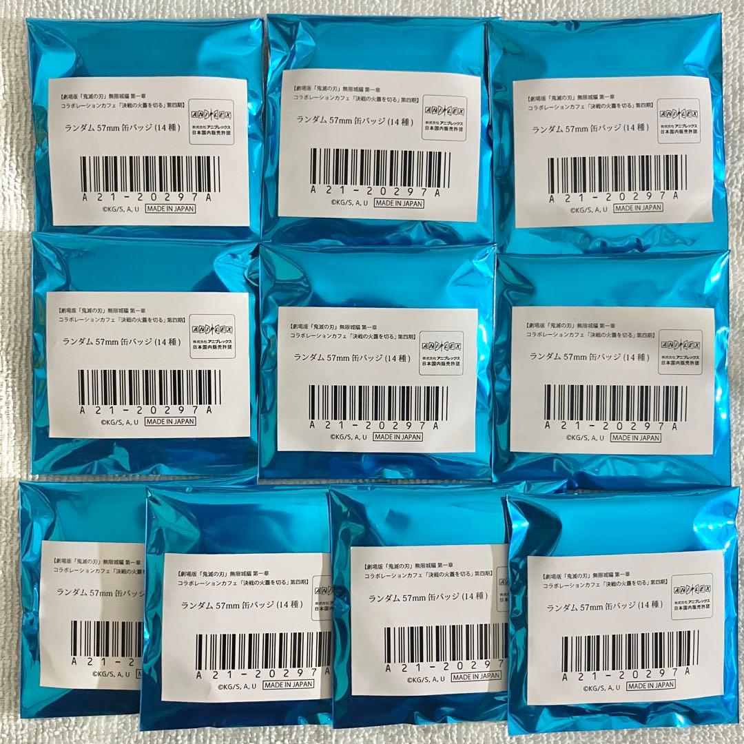 【未開封】鬼滅の刃 無限城編 第四期 決戦の火蓋を切る 57mm缶バッジ②