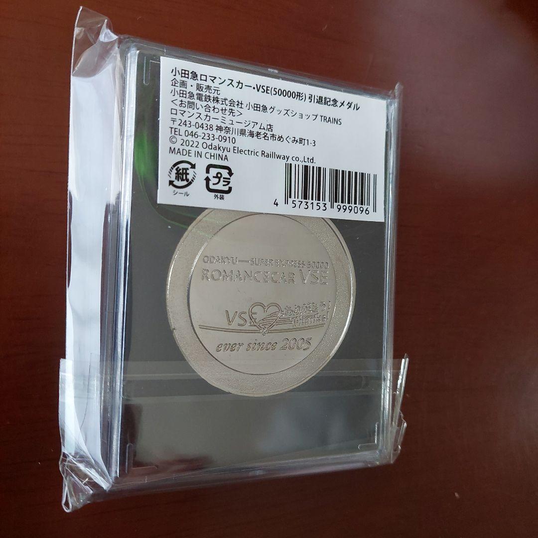 小田急ロマンスカーVSE引退記念 メダル ピンバッジ