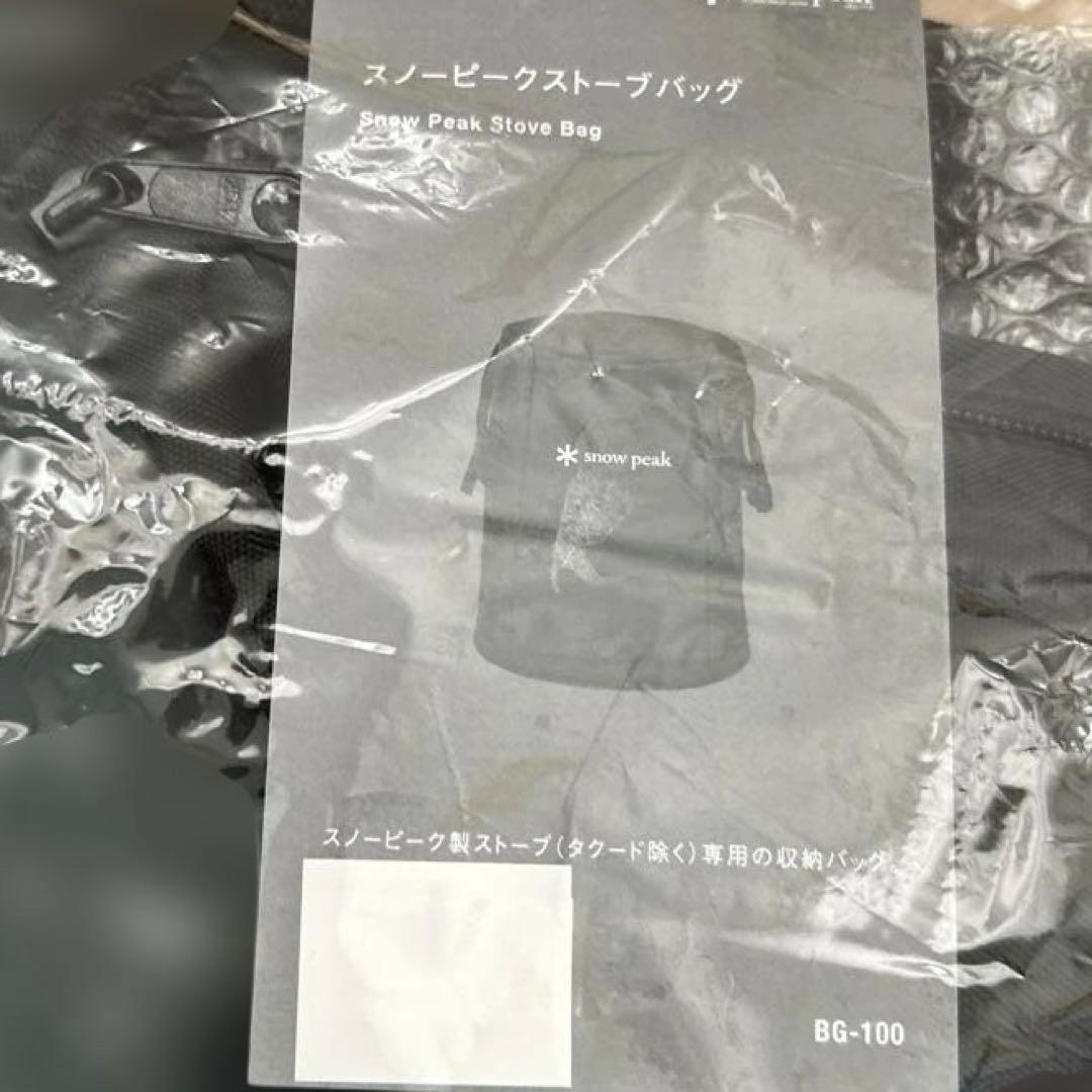 【未使用】スノーピーク レインボーストーブ2020 雪峰祭限定品　廃盤品