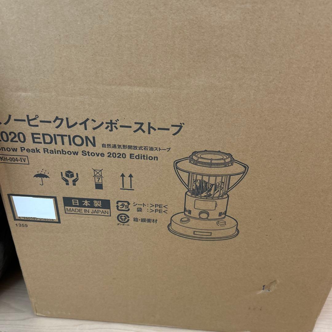 【未使用】スノーピーク レインボーストーブ2020 雪峰祭限定品　廃盤品