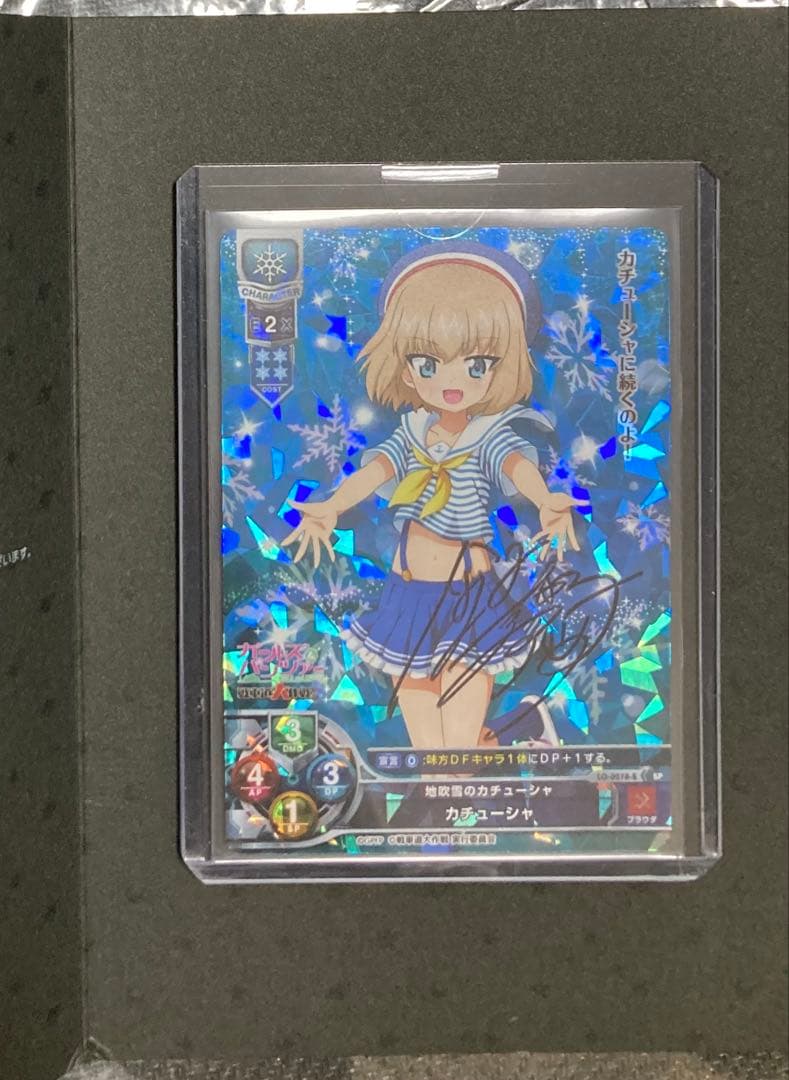 リセ　lycee 直筆サイン　カチューシャ　ガールズ&パンツァー