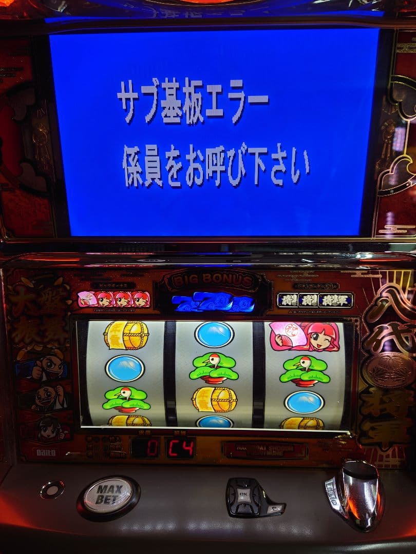 パチスロ　実機　吉宗ジャンク