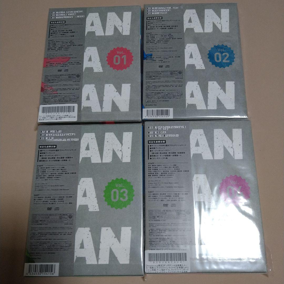 【Amazon.co.jp限定】ダンダダン DVD 1-4巻（新品未開封）