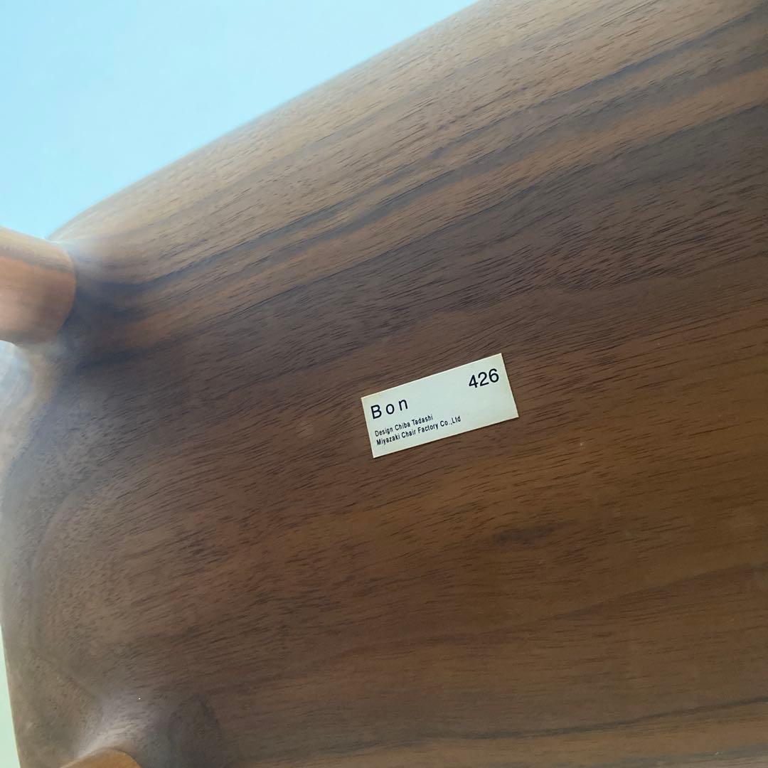 宮崎椅子製作所　BON スツール