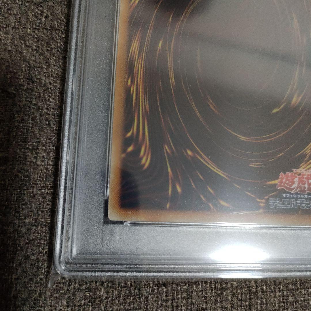 シューティング・スター・ドラゴン PSA10 レリーフ　アルティメットレア