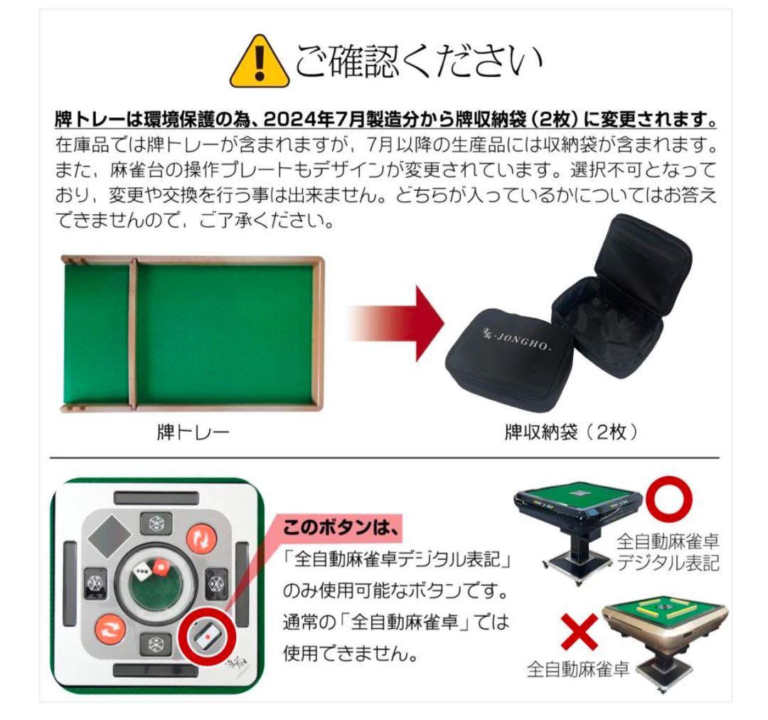 2024最新モデル 全自動麻雀卓ガラス脚ブラック28mm牌　静音性能 #2122