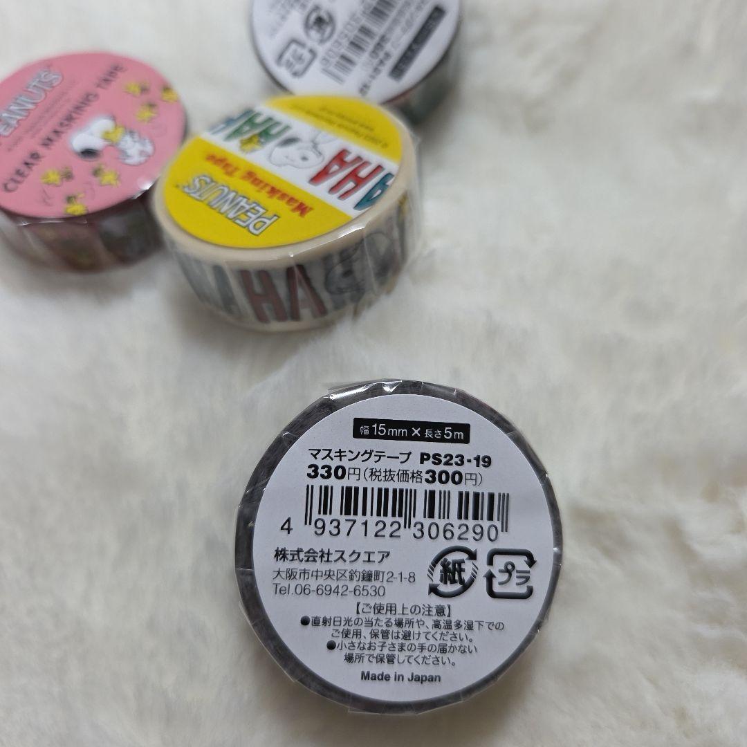 PEANUTS マスキングテープ