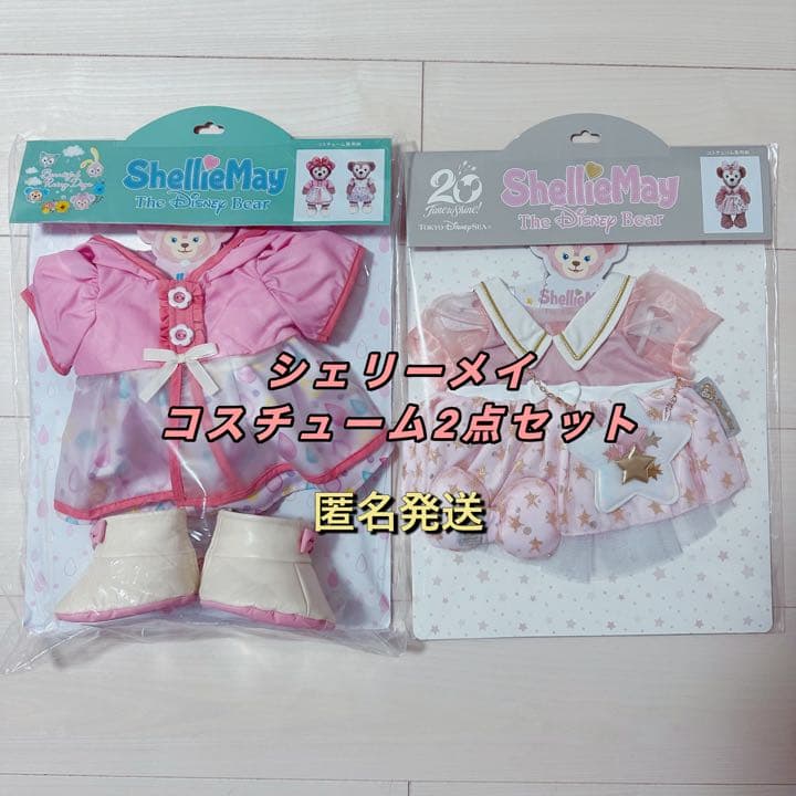 スターリードリームス&レイニーデイズ　シェリーメイ コスチューム