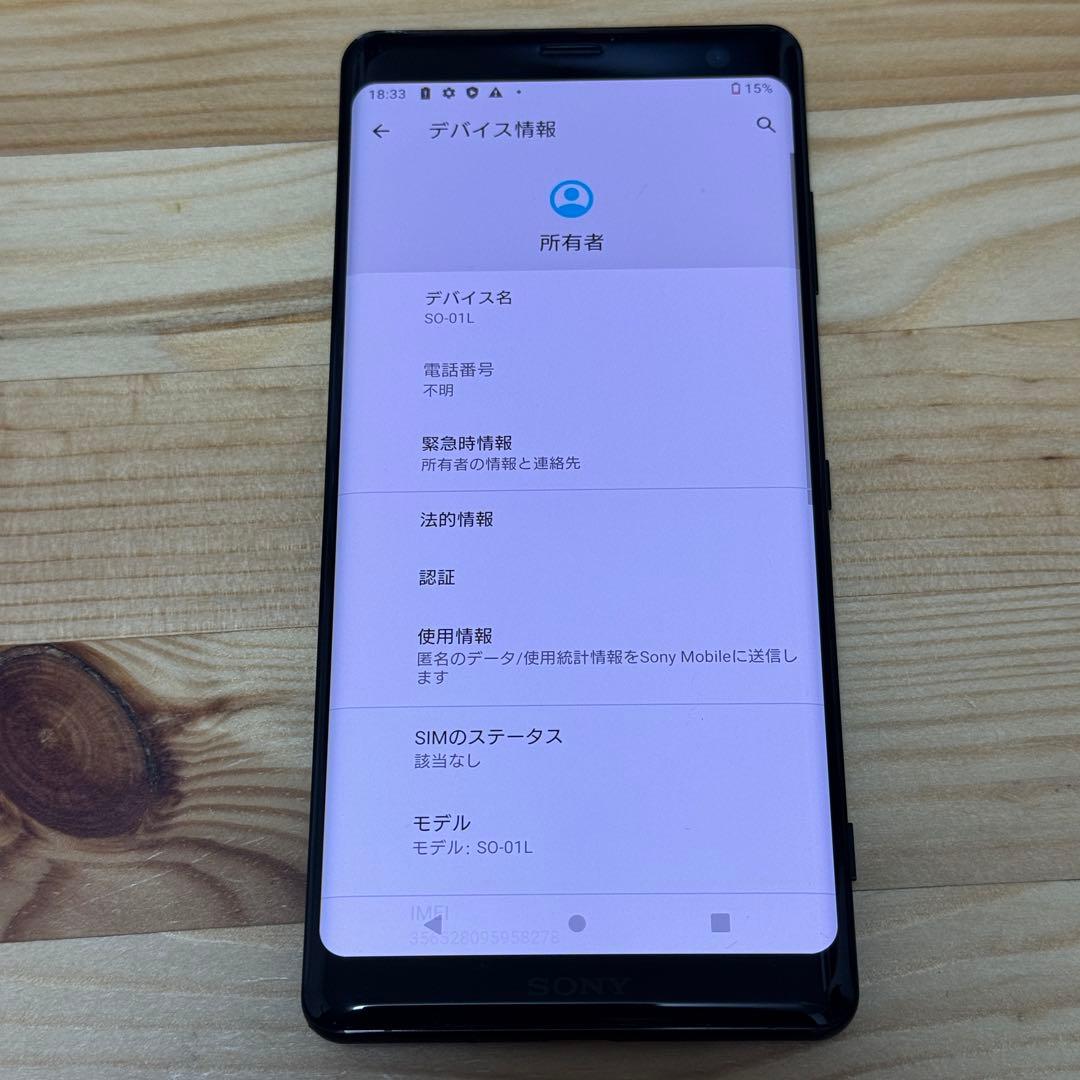 Xperia XZ3 美品　ブラック　5285