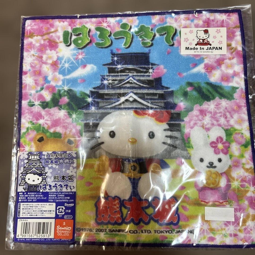 ご当地ハローキティ タオル 12枚セット