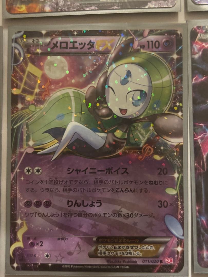 ［美品］ポケモンカード歴代EX18枚セット（2010-13）