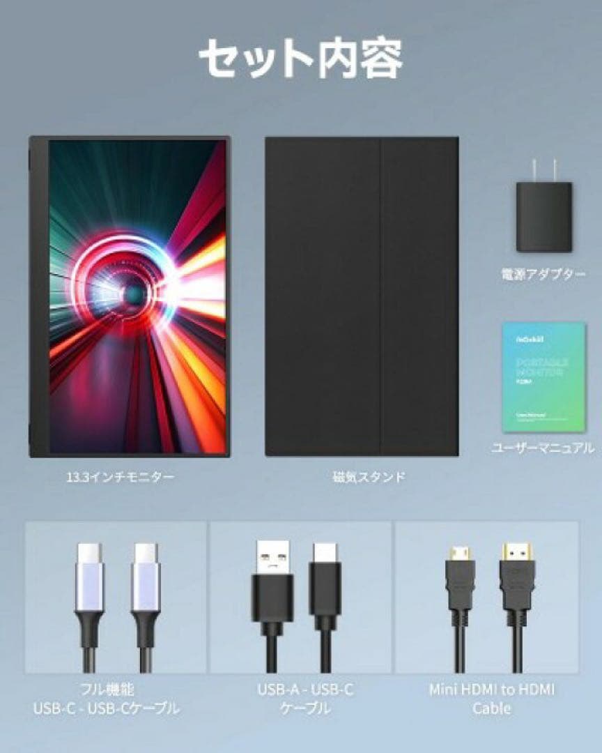 13.3インチ OLED ポータブルモニター F13NA