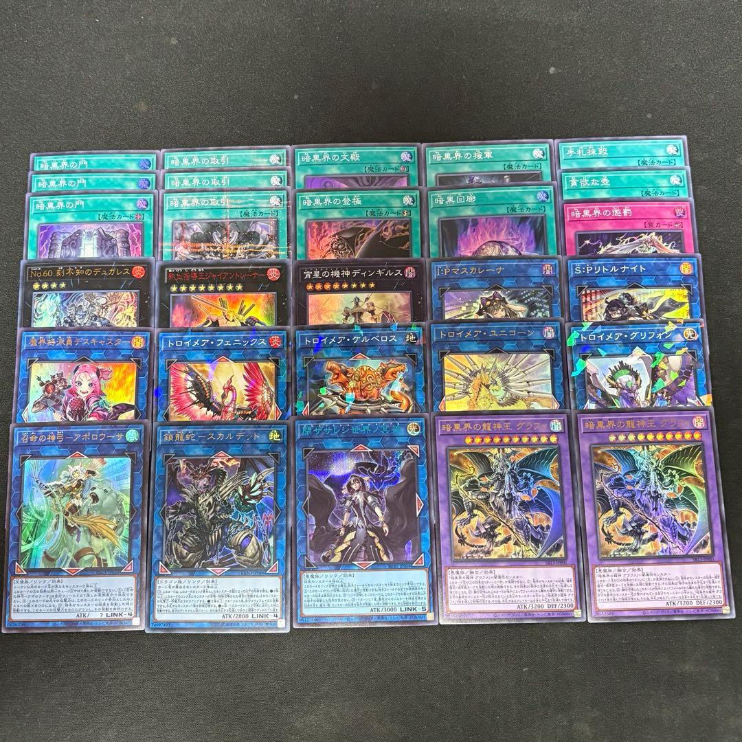 未開域　暗黒界　デッキ　パーツ