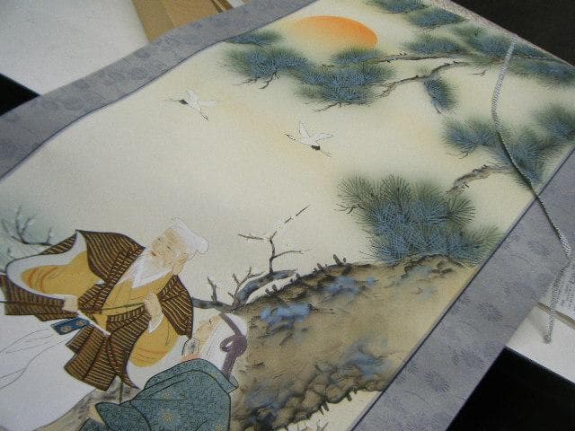 【未使用品】掛軸 中川進一『高砂』日本画 絹本 箱付 掛け軸 L01622-1