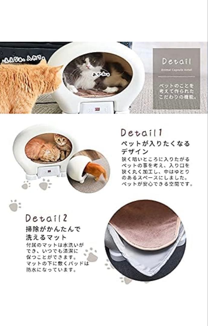 THANKO 冷温ヒーター付きペットハウス 【アニマルカプセルホテル】2個セット