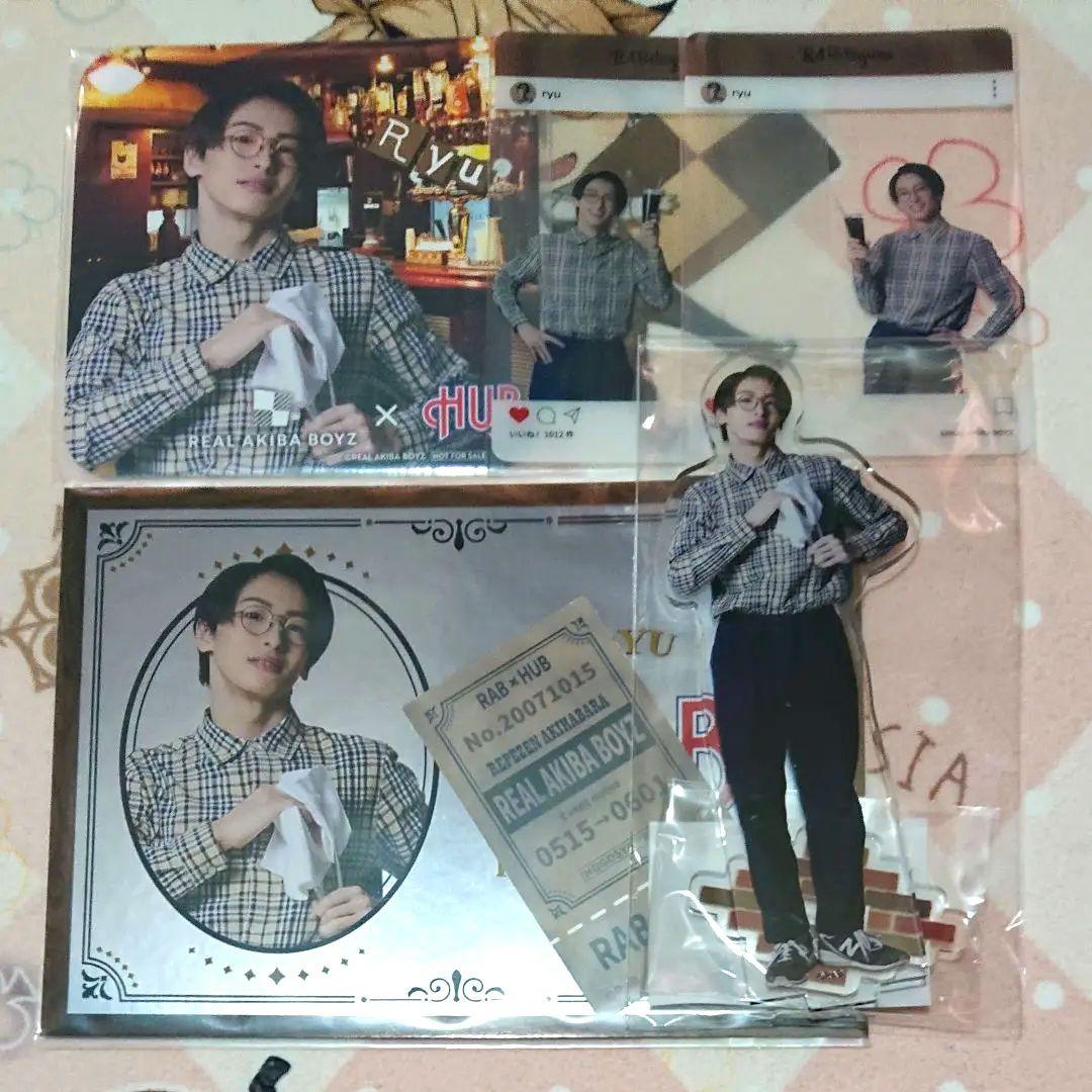 リアルアキバボーイズ 龍 HUB コラボ コンプセット