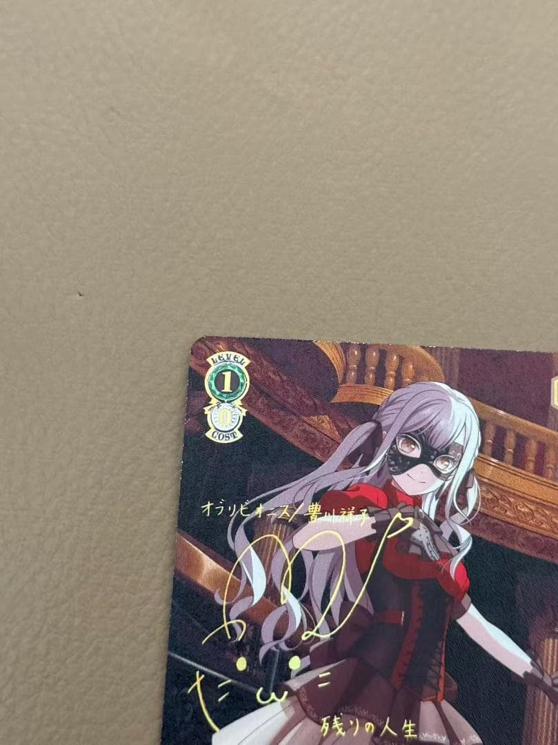 ヴァイスシュヴァルツ バンドリ Masquerade オブリビオニス SSP