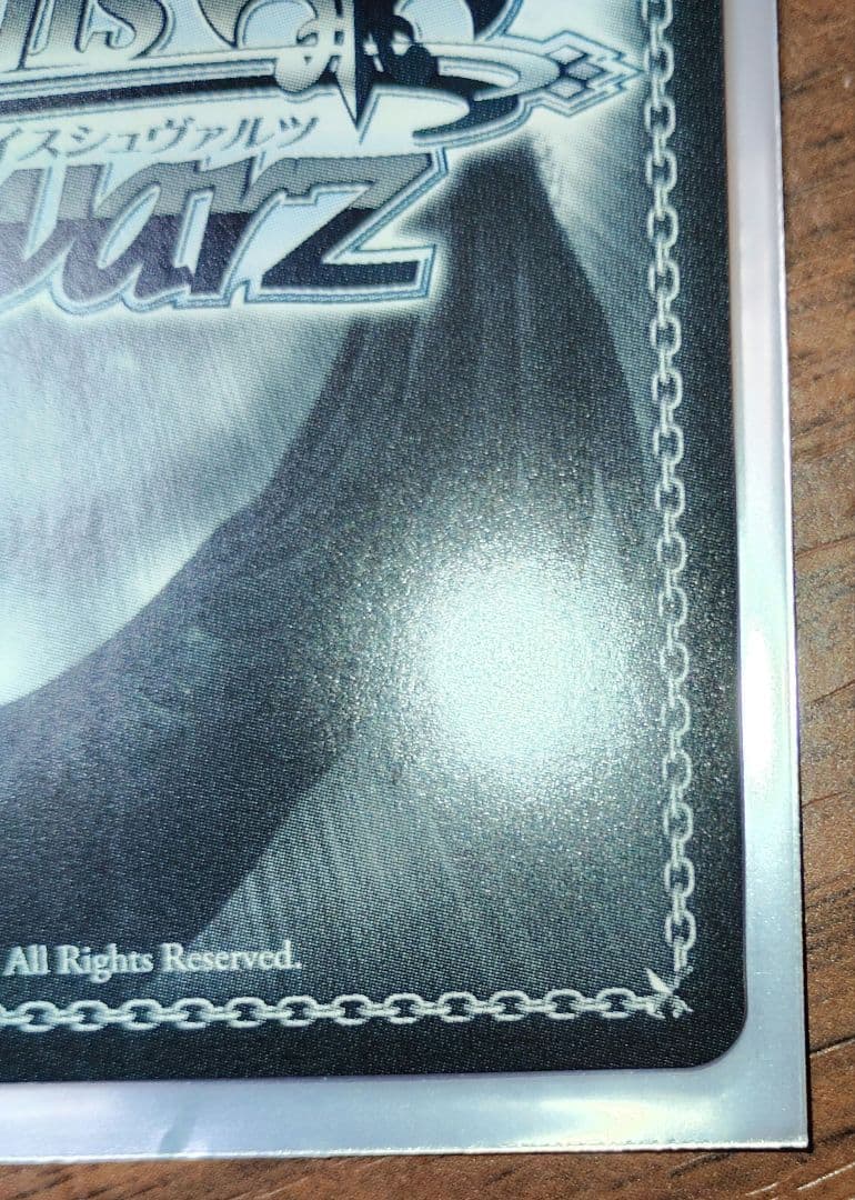 ヴァイスシュヴァルツ　ぼっちざろっく